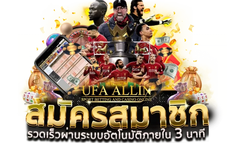 ufabet-เว็บตรง