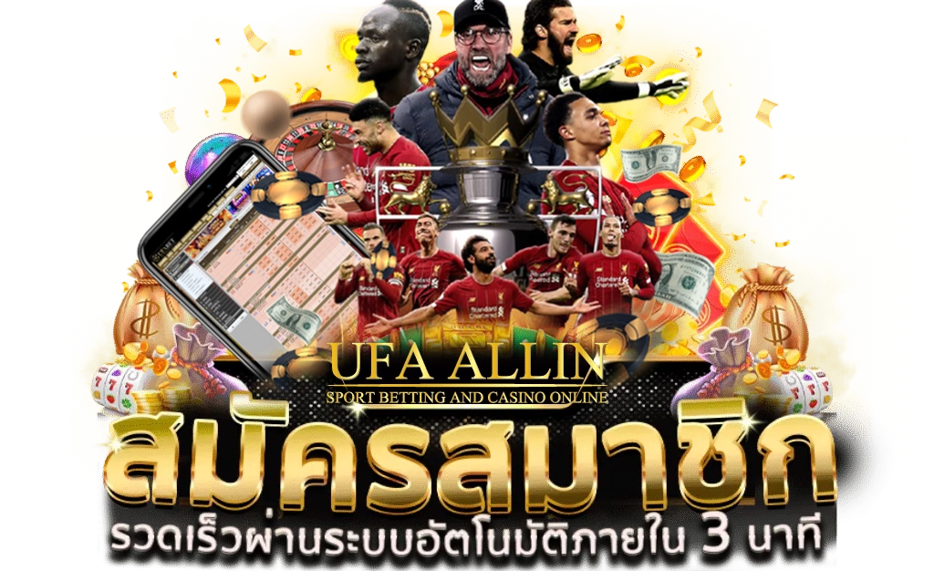 ufabet-เว็บตรง