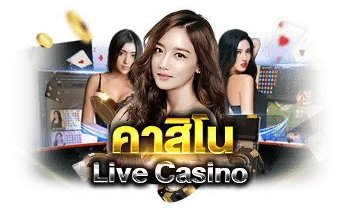 BBIN Casino บีบีไอเอ็น